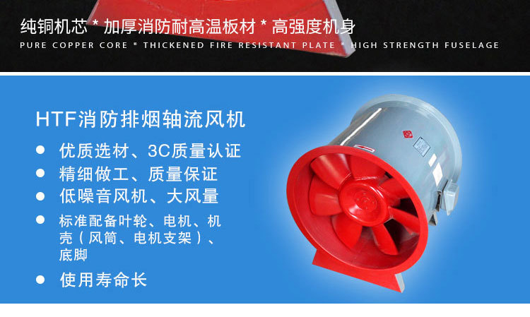 如何對消防高溫排煙風(fēng)機進行修補及降溫？