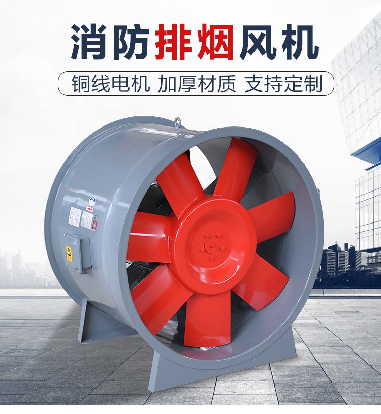 HTF系列耐高溫消防排煙風機有哪些特點？