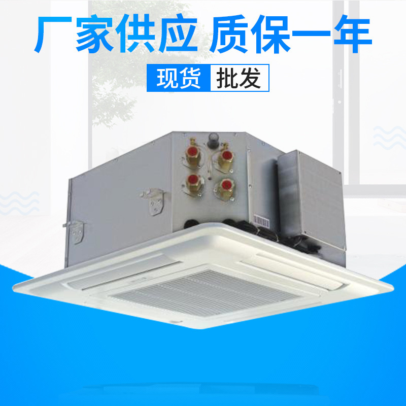 卡式風機盤管廠家，價格優惠，出廠工程價
