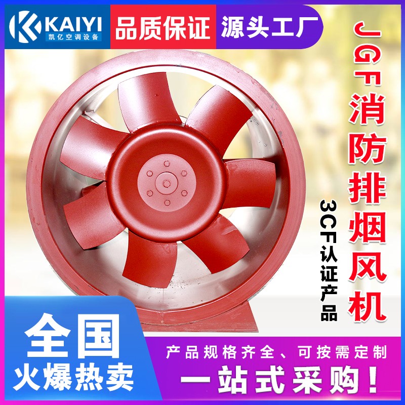 哪些建筑需要安裝消防排煙風機？